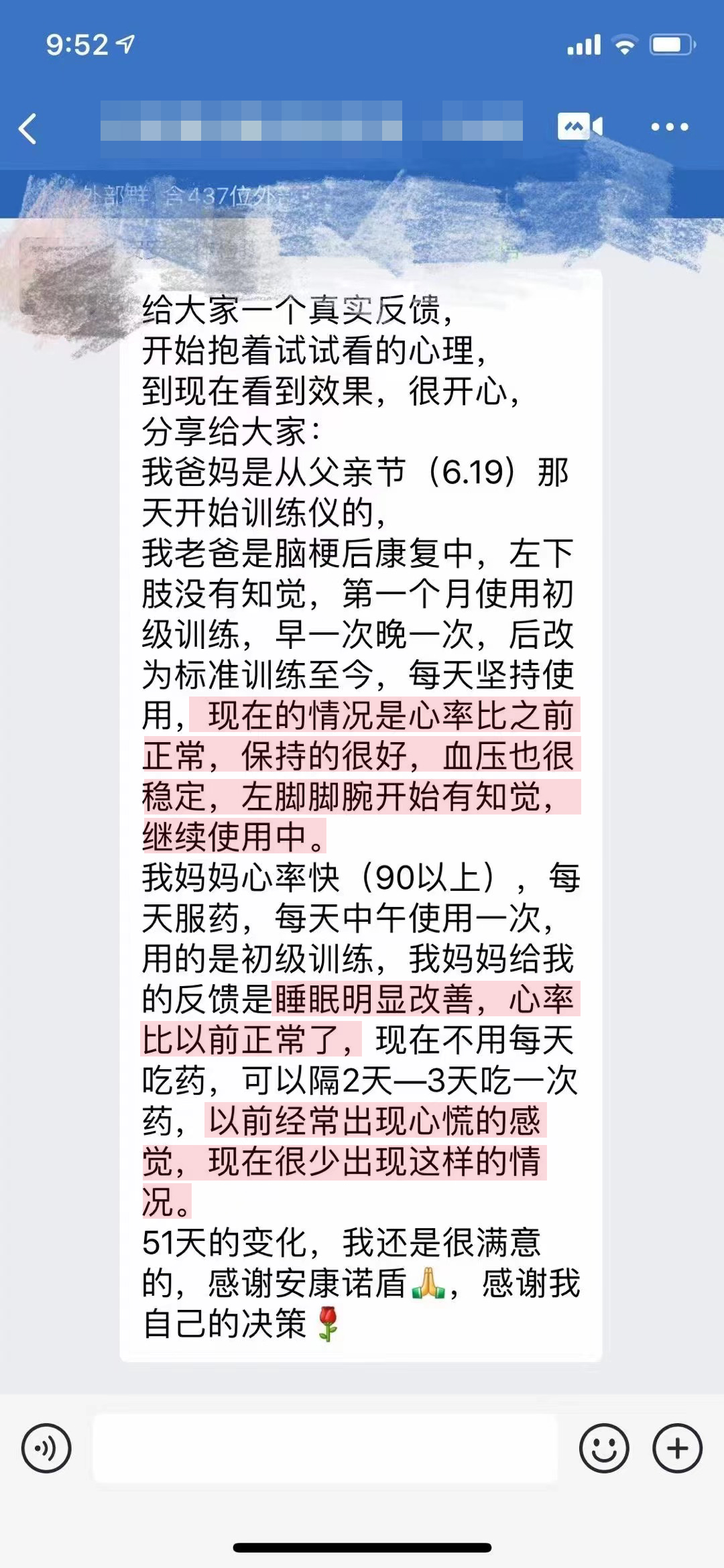 幫助改善中風癥狀，家人都在用.jpg