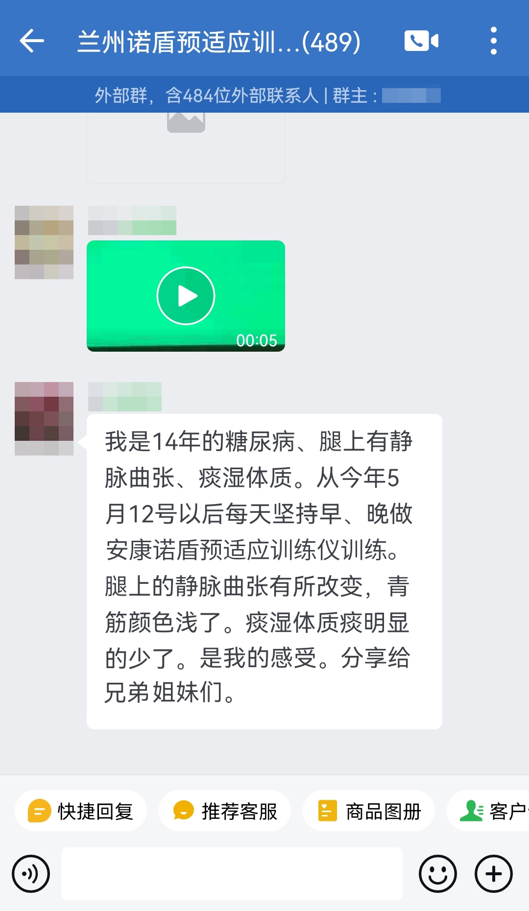 去掉后面的不恰當表述（睡眠質量不太理想去掉，安康諾盾訓練改成安康諾盾預適應訓練儀訓練）.jpg