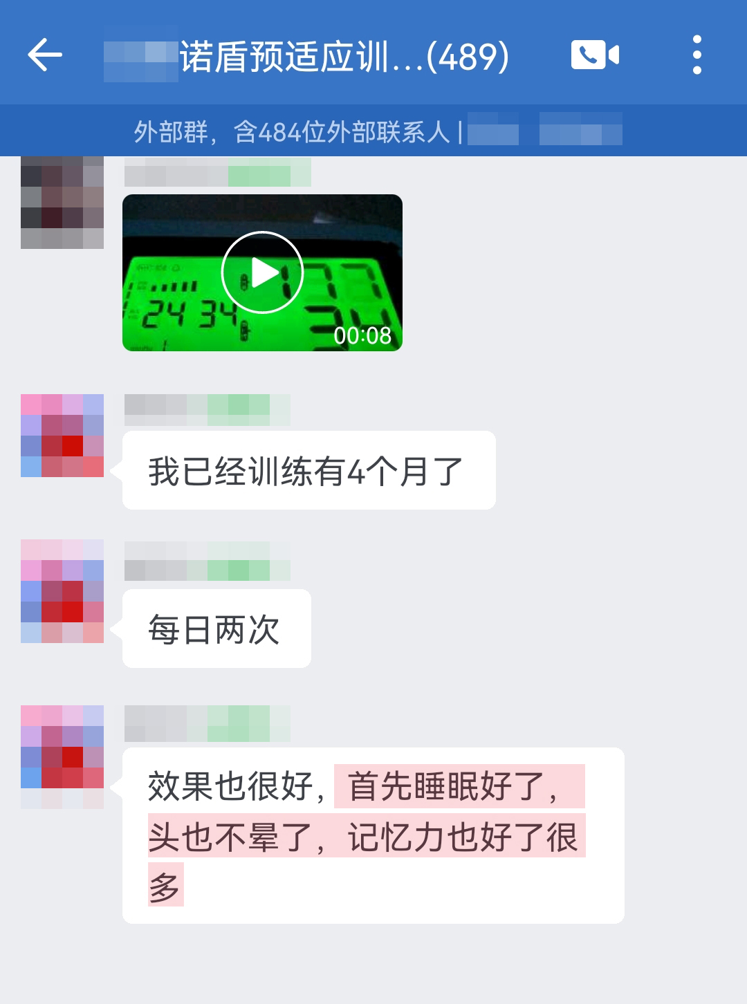 去掉自己是嚴重者這種表述，只用后面的內容（去掉血管硬化這一段）.jpg