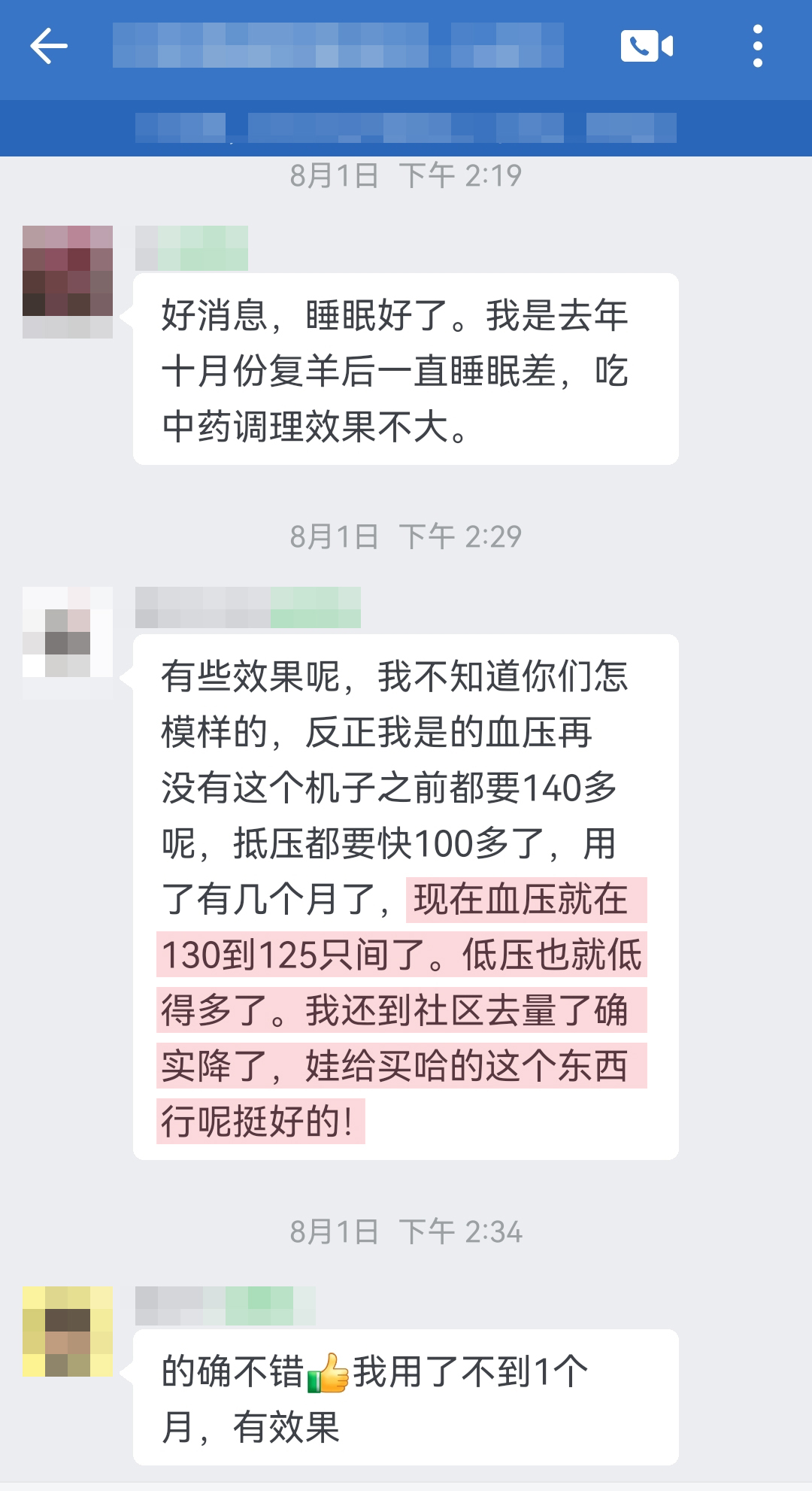 孩子買的，認可產品，降壓效果顯著（復羊改成復陽，怎模樣改成怎么樣，抵壓改成低壓，只間改成之間，買哈的改成買的）.jpg