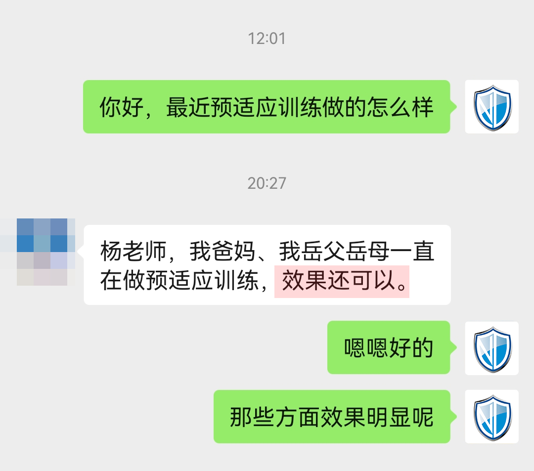 全家都在用，后面有一部分表示在吃藥，建議刪掉，地址去掉.jpg