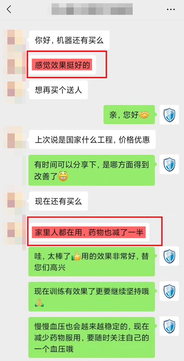 認可效果，想要復購2.png