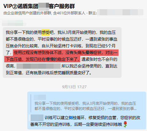 有改善，去掉還是不能停藥.png