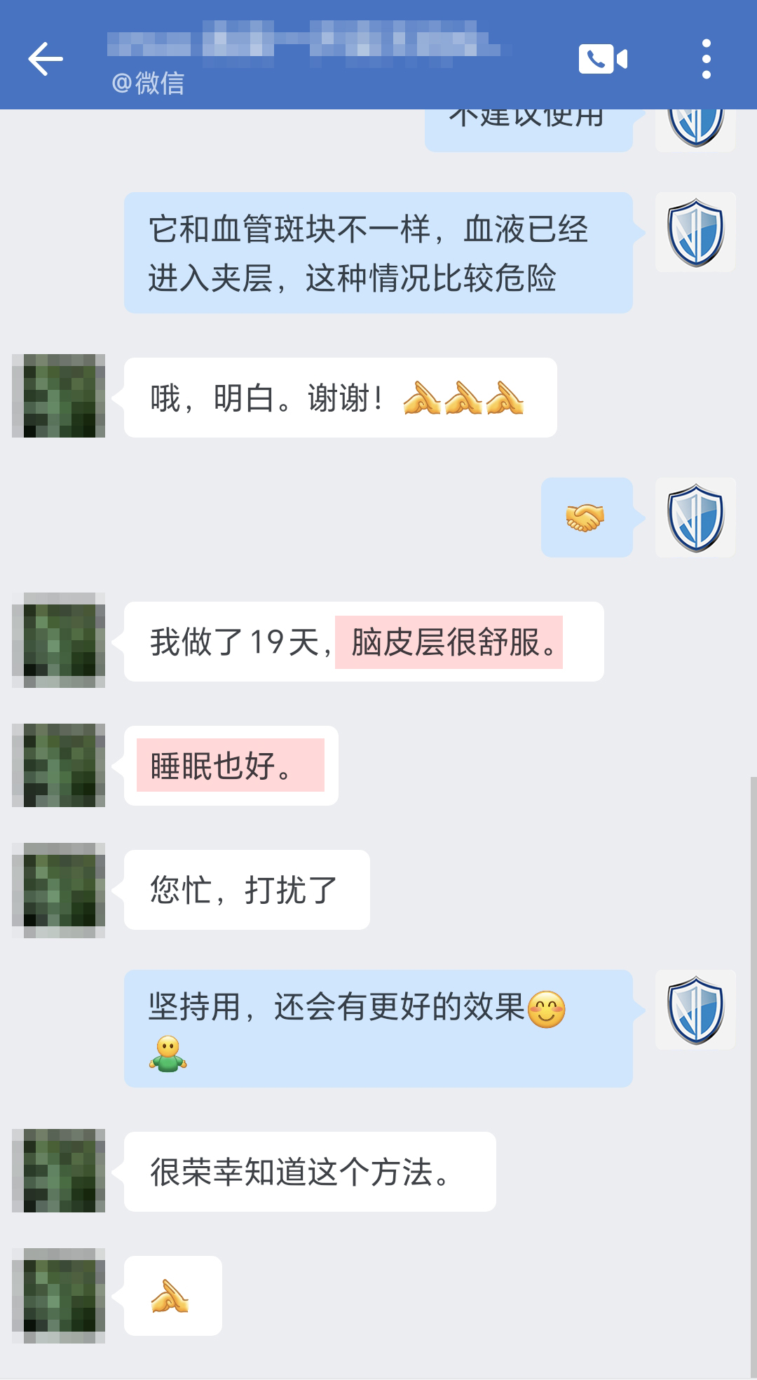 1723187532952763.jpg 改善睡眠,認(rèn)可產(chǎn)品,要處理頭像.jpg