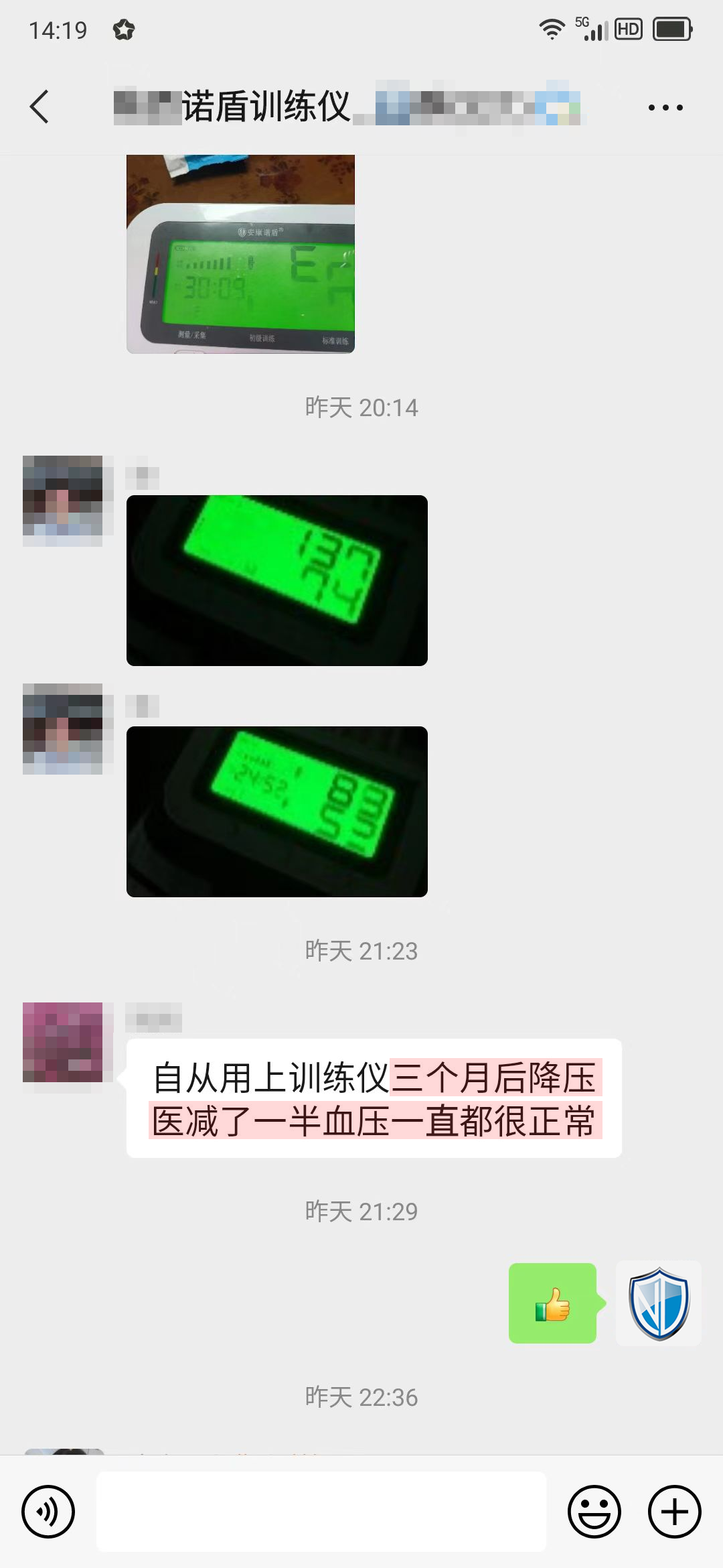 1723187624575534.png 訓(xùn)練3個(gè)月減藥一半血壓正常(一致改成一直).png