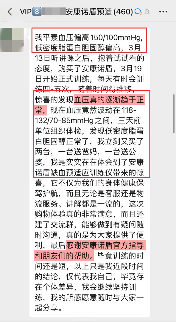 1735549218691880.jpg 血壓穩定,感謝客服.jpg