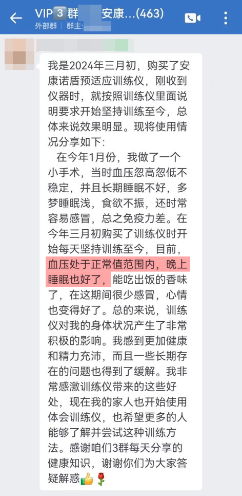 1735549222414244.jpg 血壓穩定,身體狀況好轉.jpg