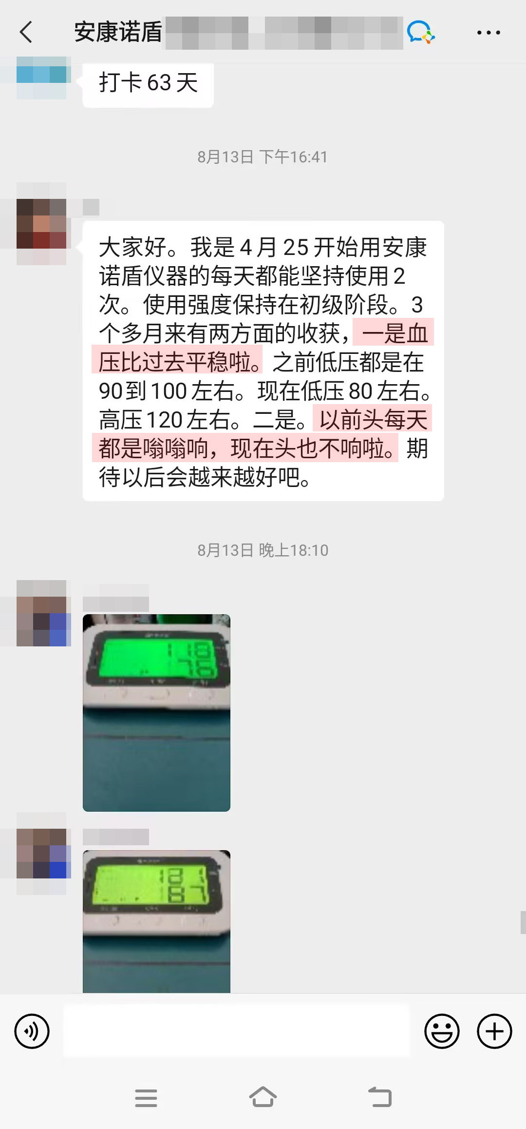 1735549230675345.jpg 血壓穩定+頭響解決.jpg