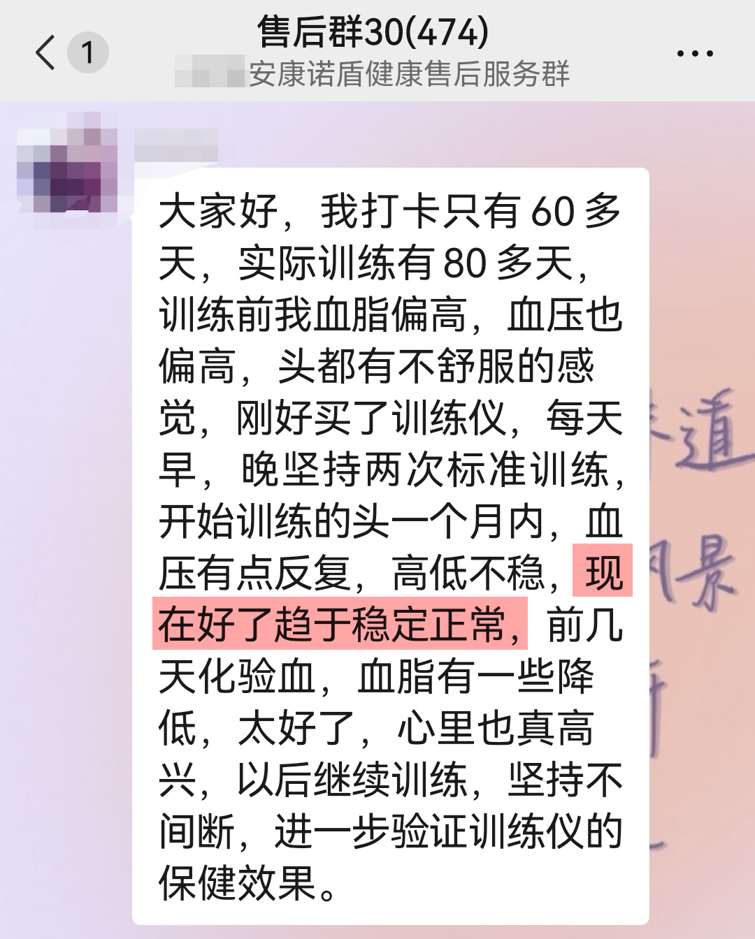 1735549238148136.jpg 血壓越來越穩定.jpg